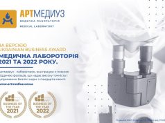 Лідер в інноваціях лабораторної діагностики
