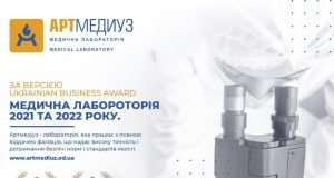 Лідер в інноваціях лабораторної діагностики