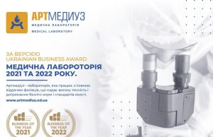 Лидер в инновациях лабораторной диагностики Одессы